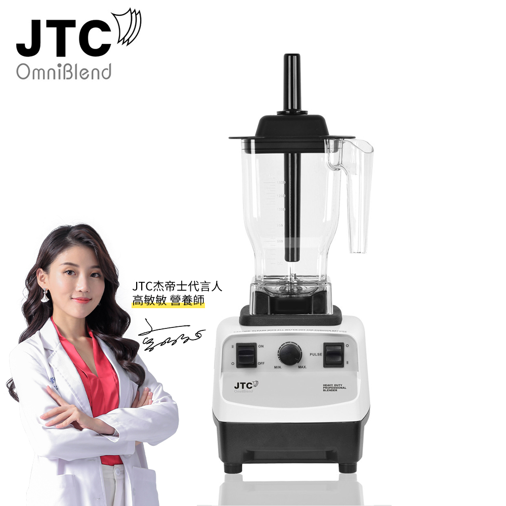 【JTC 杰帝士】三匹馬力萬用調理機TM-767B(1.5L乾粉杯(B杯黑軟蓋))◉80B023
